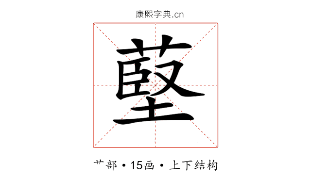 𦸃