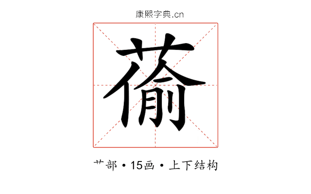 𦸄