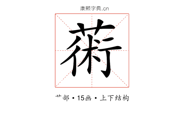 𦸇