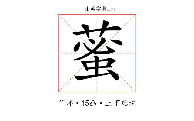 𦸞