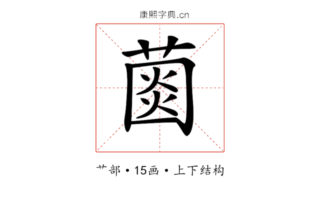 𦸠