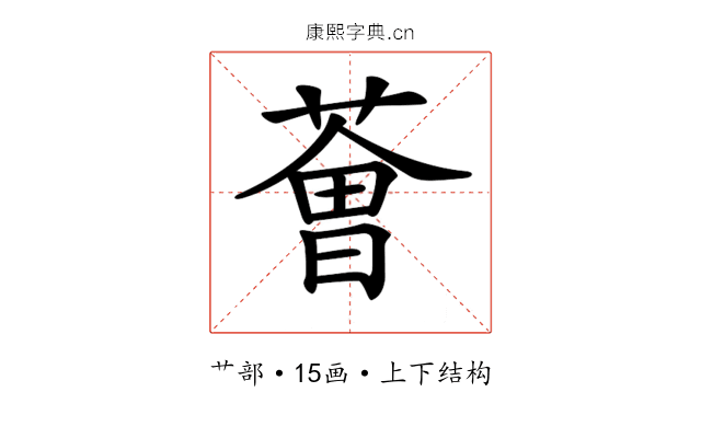 𦸥