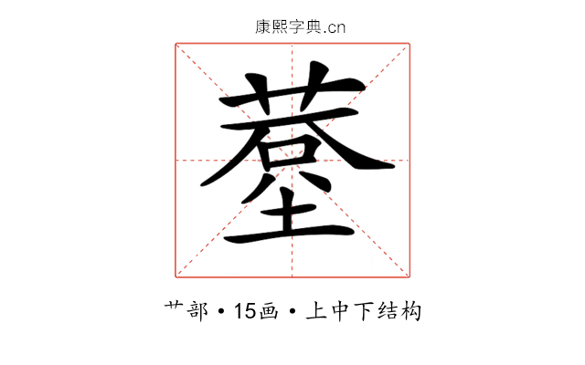 𦸧