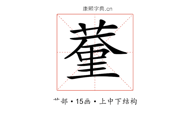 𦸨