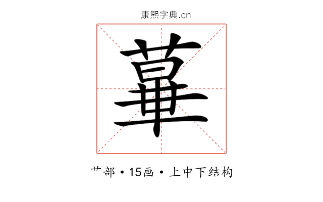 𦸩