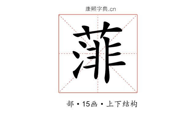 𦸪