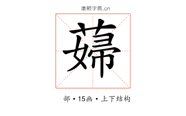 𦸱