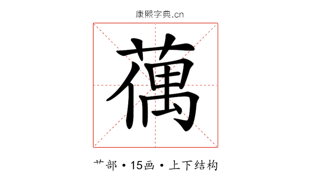 𦸲