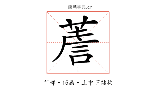𦸻