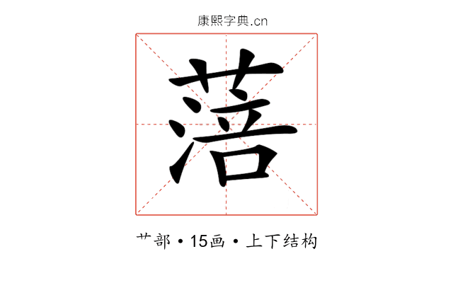 𦹃