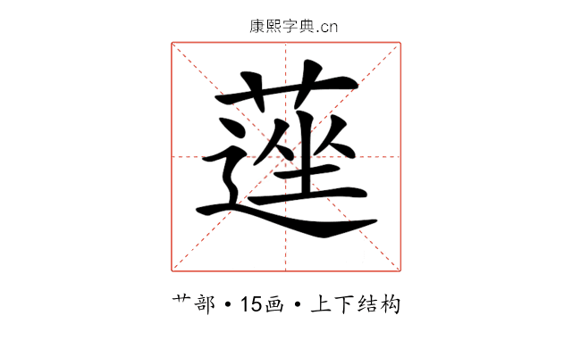 𦹇