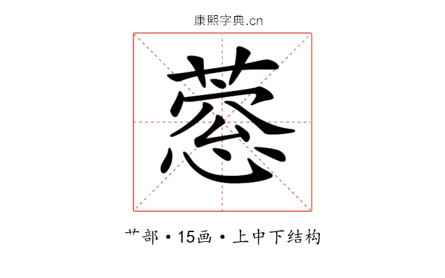 𦹎