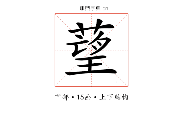 𦹑