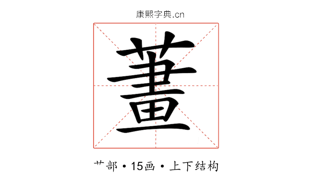 𦹓