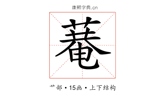 𦹕
