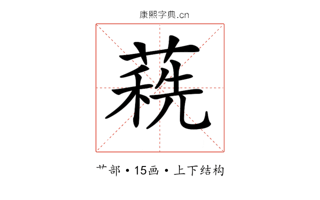 𦹞
