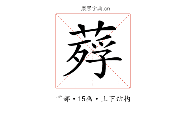 𦹡