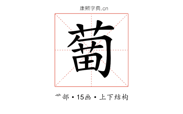 𦹣