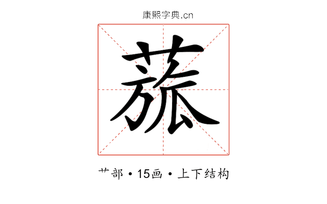𦹭