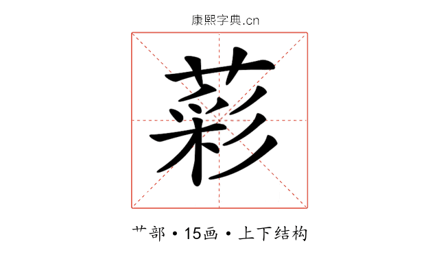 𦹮