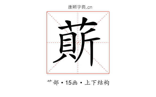 𦹱