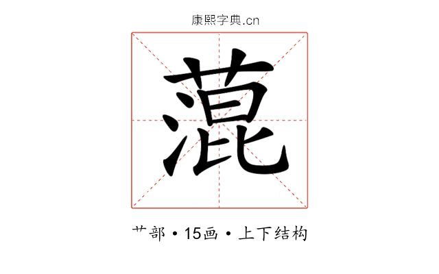 𦹲