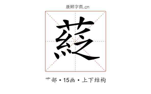 𦹴