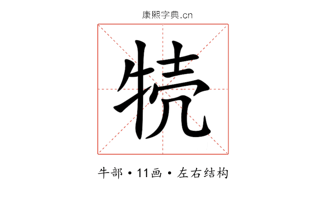 㸿 㸿