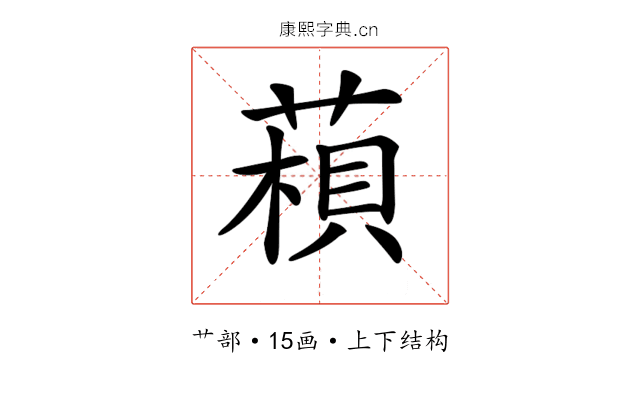 𦹶