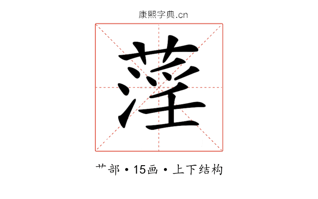 𦹻