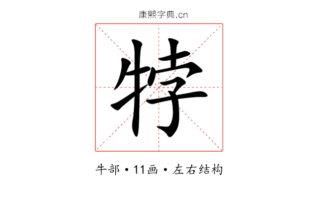 㹀 㹀