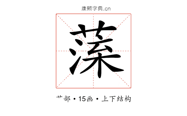 𦺁