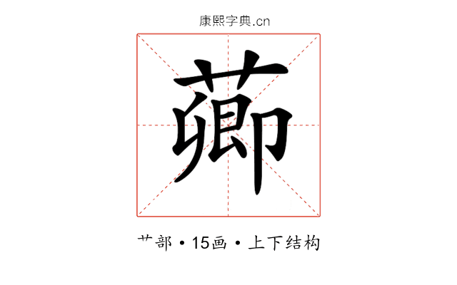 𦺄