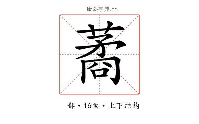 𦺖 𦺖