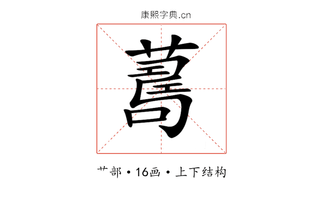 𦺚