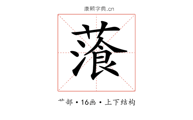 𦻂