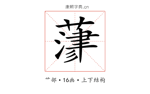 𦻄