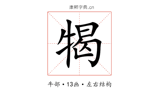 㹇 㹇