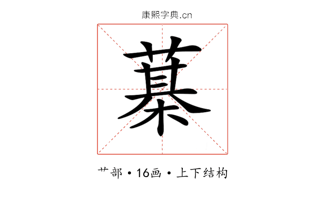𦻆
