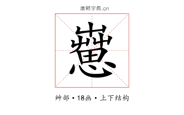 𦻇