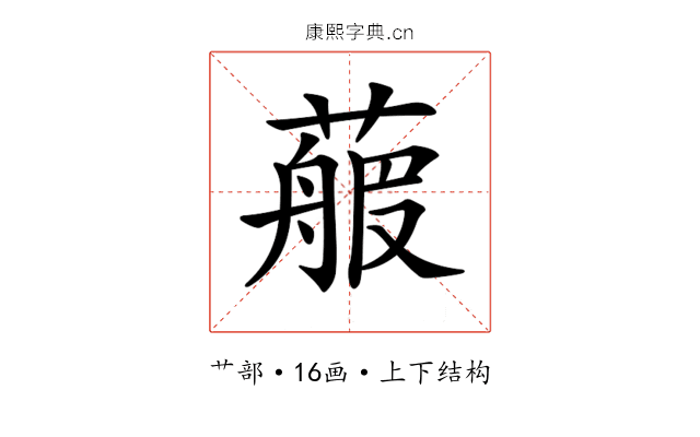 𦻉