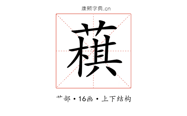 𦻊