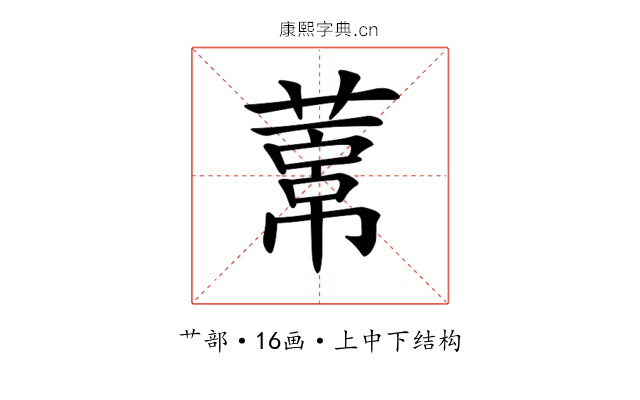 𦻋
