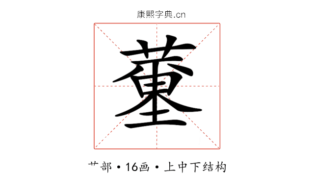 𦻍