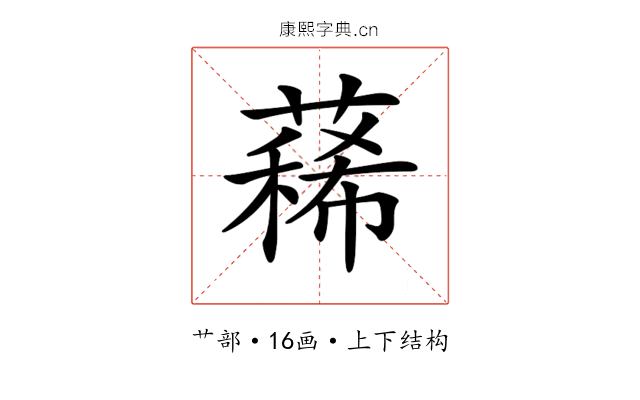 𦻎 𦻎