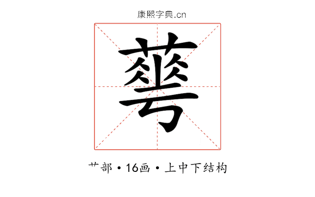 𦻏