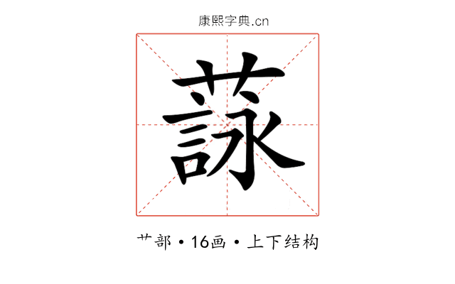 𦻑