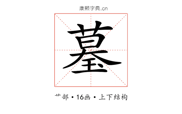 𦻒