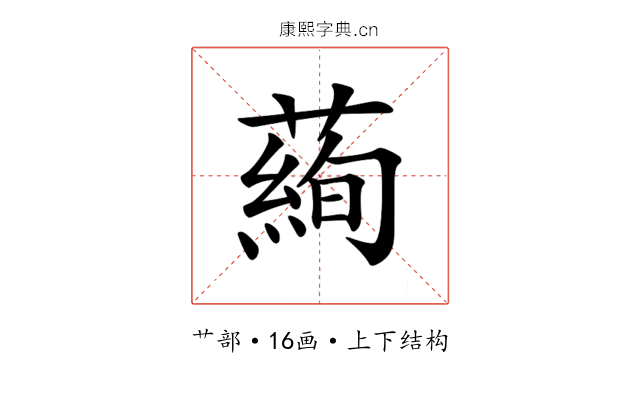 𦻖