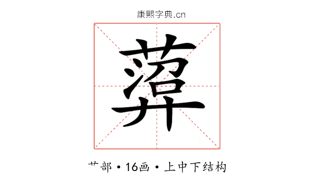𦻟